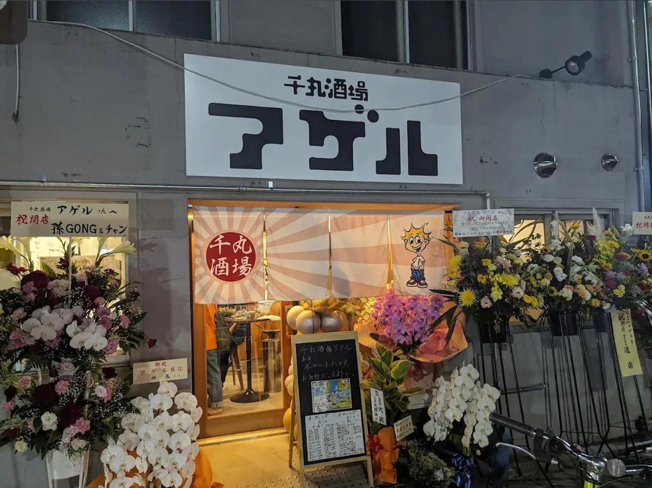 京宿日和 聚楽 Hiyori Juraku Quioto Exterior foto